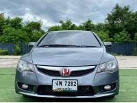 Honda Civic 1.8 S (AS) A/T ปี 2009 รูปที่ 1